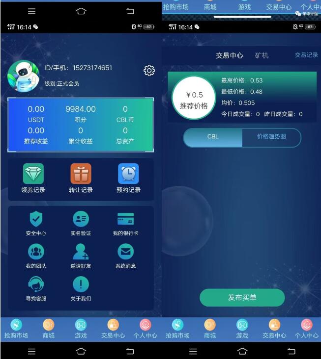 图片[2]-【区块链挖矿源码】价值6万 支持商城 挖矿 otc 拍卖 抢宝 分销 带机器人 等等功能