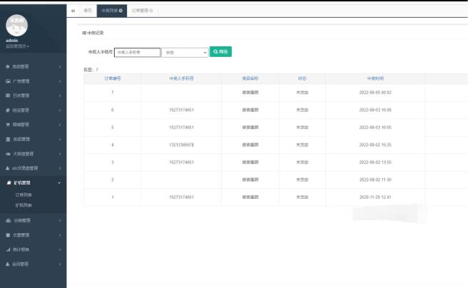 图片[3]-【区块链挖矿源码】价值6万 支持商城 挖矿 otc 拍卖 抢宝 分销 带机器人 等等功能