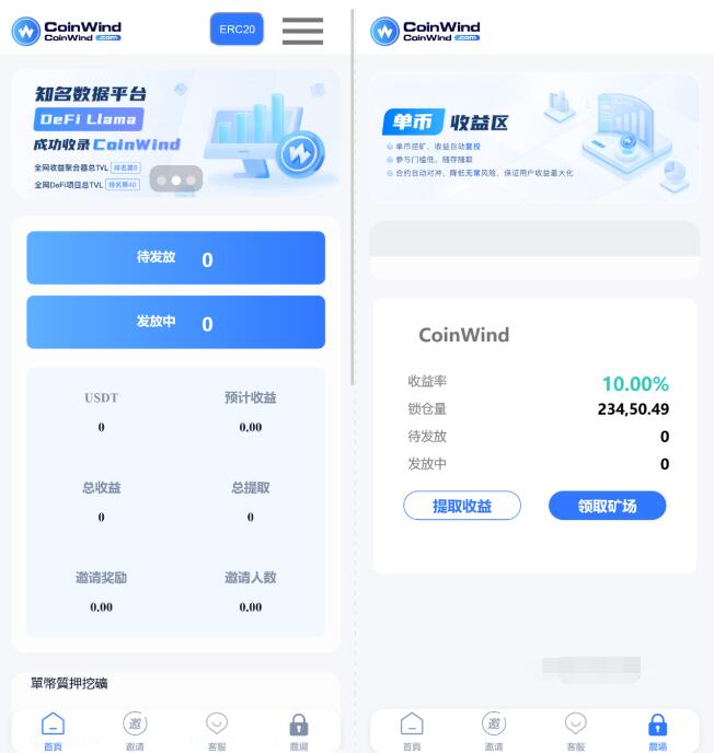 中英双语言云挖矿授权质押理财生息源码完整版