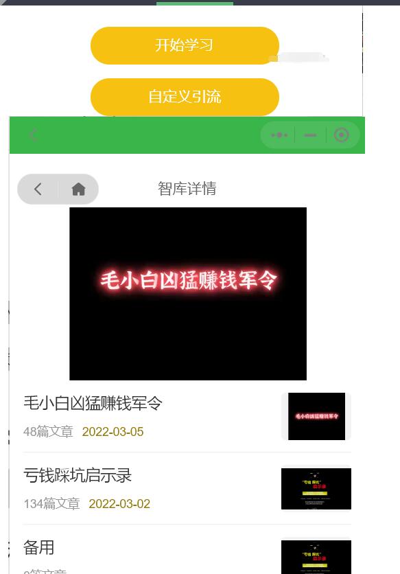 图片[2]-价值8k的电子书小程序源码_附完整教程