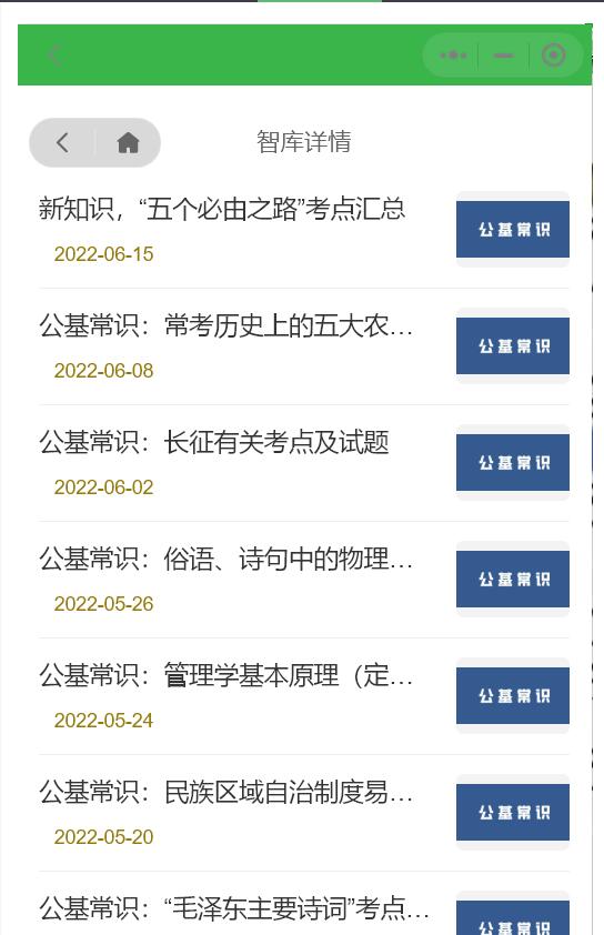 图片[7]-价值8k的电子书小程序源码_附完整教程