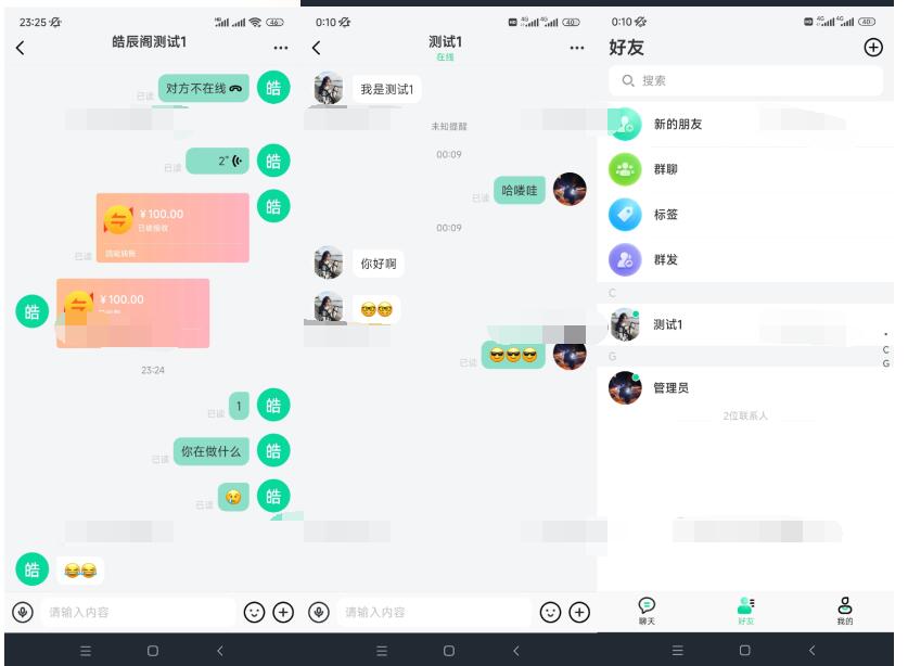 图片[2]-2022最新鸽哒IM即时通讯系统源码 带安卓、苹果、PC端（全开源）+部署教程