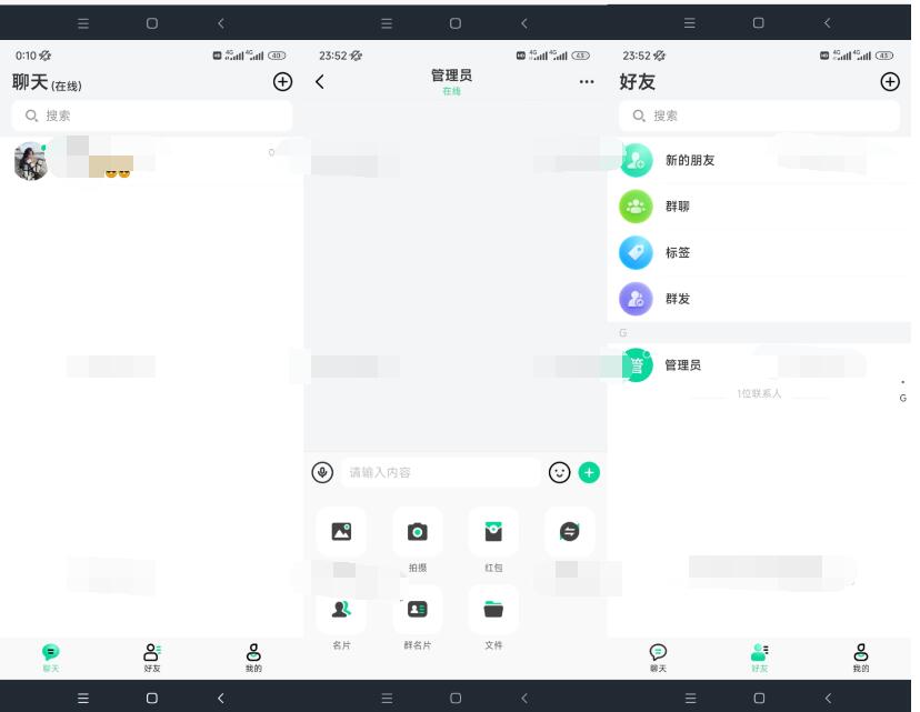 图片[3]-2022最新鸽哒IM即时通讯系统源码 带安卓、苹果、PC端（全开源）+部署教程