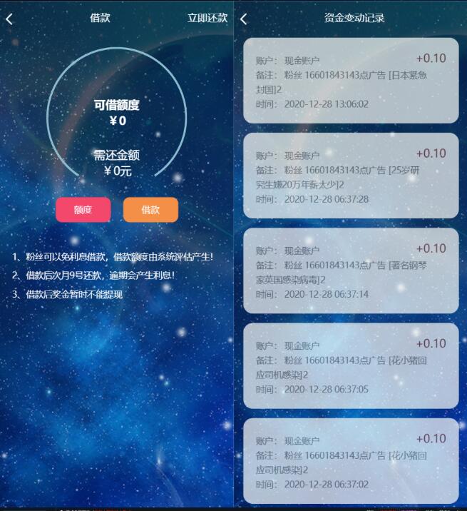 图片[3]-2022全新任务悬赏抢单系统源码/支持借款余额宝功能/粉丝团团长分佣 全网首发）