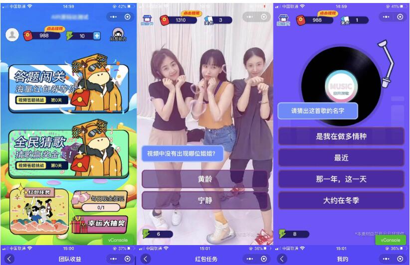 功能强大UI美观的视频答题猜歌闯关娱乐微信小程序源码