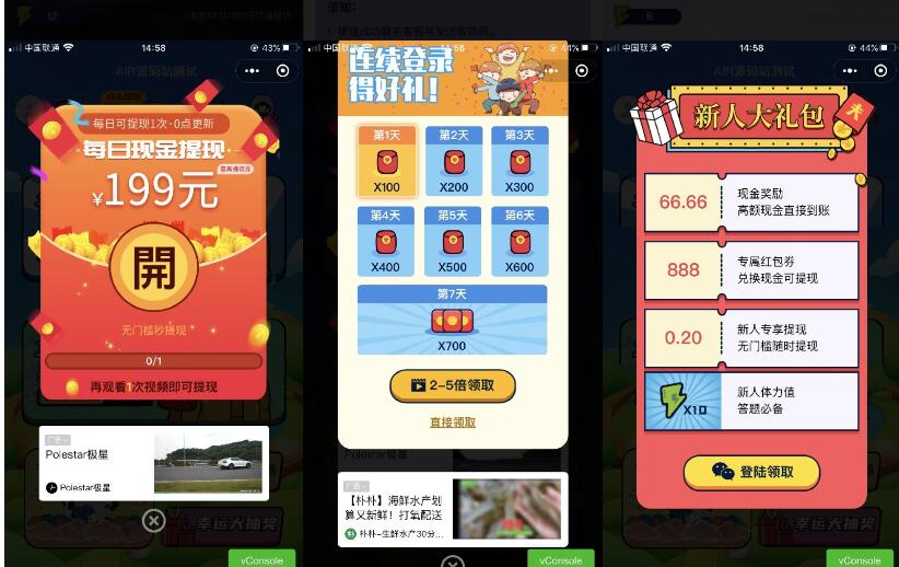 图片[4]-功能强大UI美观的视频答题猜歌闯关娱乐微信小程序源码