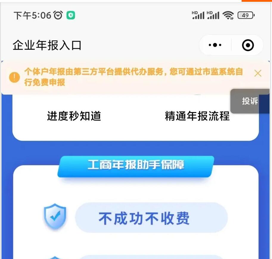 2024年11月企业年报服务系统/小微服务助手系统电销年报系统企业年审企业申请管理