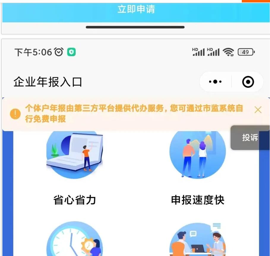 图片[3]-2024年11月企业年报服务系统/小微服务助手系统电销年报系统企业年审企业申请管理