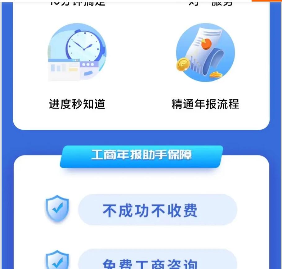 图片[4]-2024年11月企业年报服务系统/小微服务助手系统电销年报系统企业年审企业申请管理