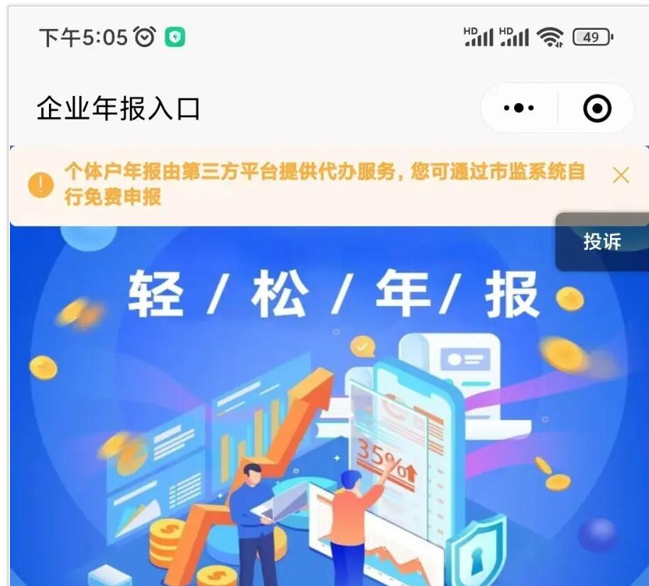 图片[5]-2024年11月企业年报服务系统/小微服务助手系统电销年报系统企业年审企业申请管理