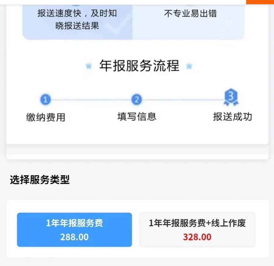 图片[2]-202年8月企业年报服务系统/小微服务助手系统电销年报系统企业年审企业申请管理