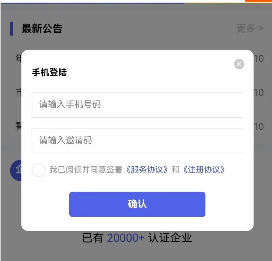 图片[6]-202年8月企业年报服务系统/小微服务助手系统电销年报系统企业年审企业申请管理