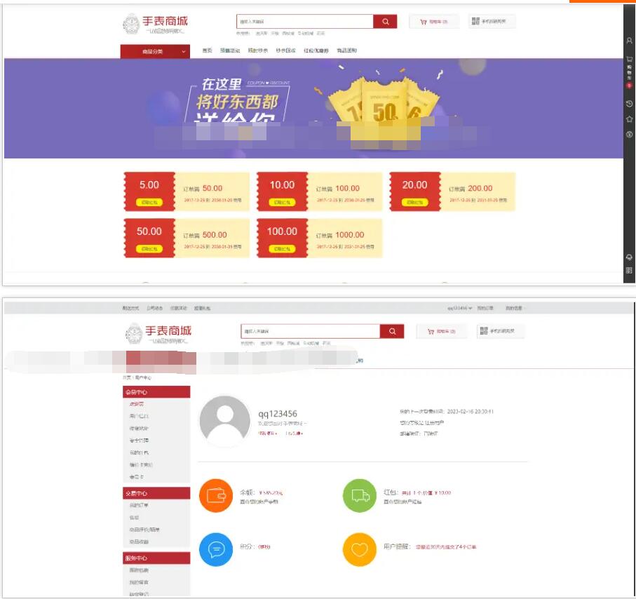 图片[2]-2023年手表商城模板购物商城微商城万表商城源码手表珠宝首饰电子数码综合购物商