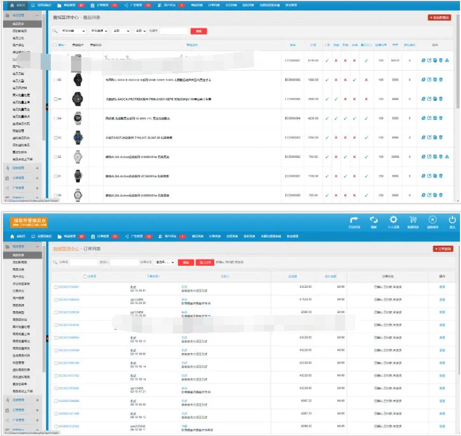 图片[4]-2023年手表商城模板购物商城微商城万表商城源码手表珠宝首饰电子数码综合购物商
