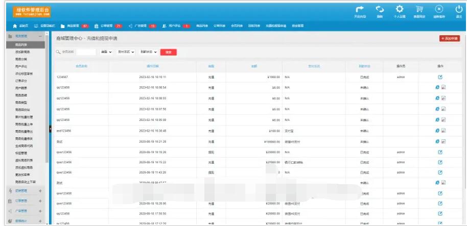 图片[5]-2023年手表商城模板购物商城微商城万表商城源码手表珠宝首饰电子数码综合购物商