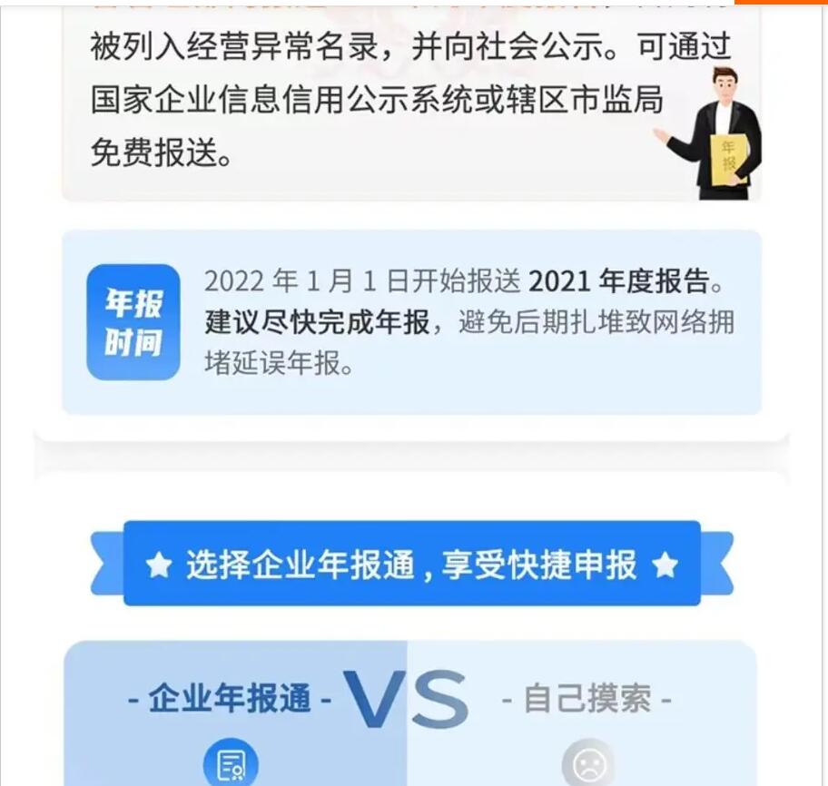 图片[3]-2023小微企业年报服务系统/小微服务助手系统电销年报系统企业年审企业年报申请管理