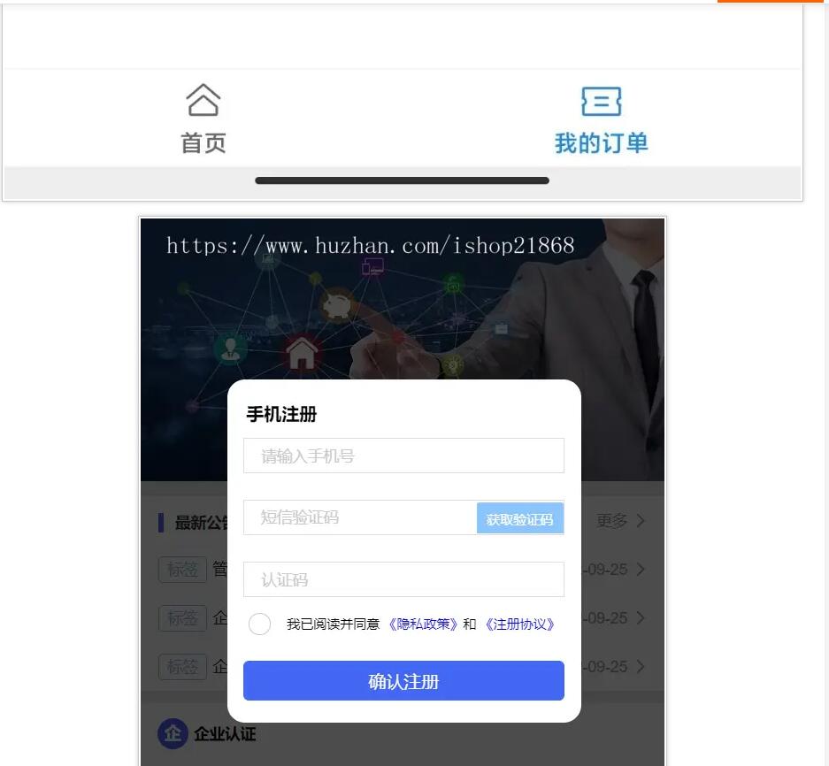 图片[8]-2023小微企业年报服务系统/小微服务助手系统电销年报系统企业年审企业年报申请管理