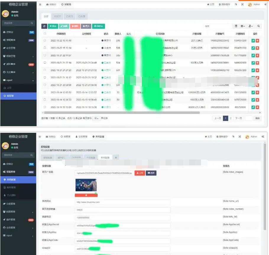 图片[9]-2023小微企业年报服务系统/小微服务助手系统电销年报系统企业年审企业年报申请管理