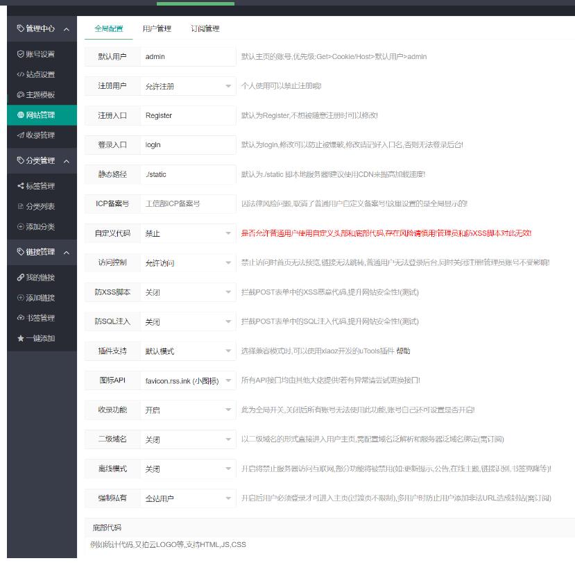 图片[2]-OneNav Extend网址导航书签系统源码魔改版