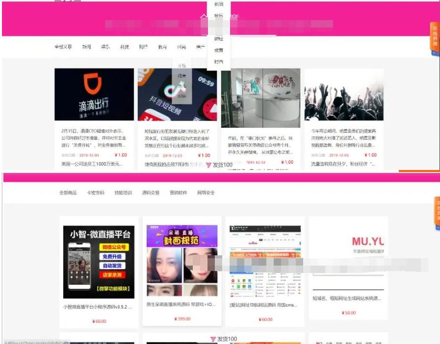 图片[2]-各大电商平台虚拟商品自动发货系统网站源码_支持商家入驻_动发卡网搭建自动发卡平台