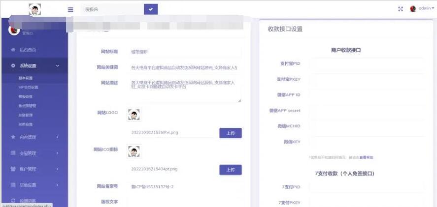 图片[3]-各大电商平台虚拟商品自动发货系统网站源码_支持商家入驻_动发卡网搭建自动发卡平台