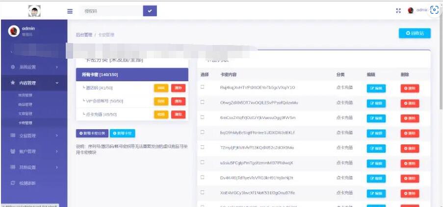 图片[5]-各大电商平台虚拟商品自动发货系统网站源码_支持商家入驻_动发卡网搭建自动发卡平台