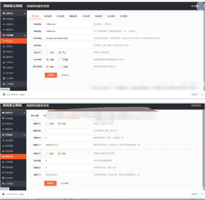 2024云转码-包安装视频云转码系统源码,双码率,m3u8切片程序 ,html5播放器,全开源