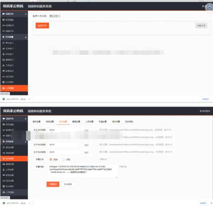 图片[2]-2024云转码-包安装视频云转码系统源码,双码率,m3u8切片程序 ,html5播放器,全开源
