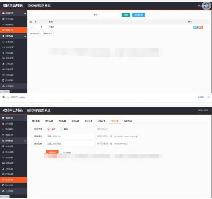 图片[3]-2024云转码-包安装视频云转码系统源码,双码率,m3u8切片程序 ,html5播放器,全开源