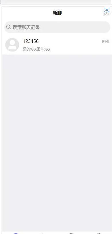 图片[3]-IM即时通讯 交友聊天APP源码 音视频通讯 社交通讯 带视频安装教程 php后台,微信,tg群聊,群发