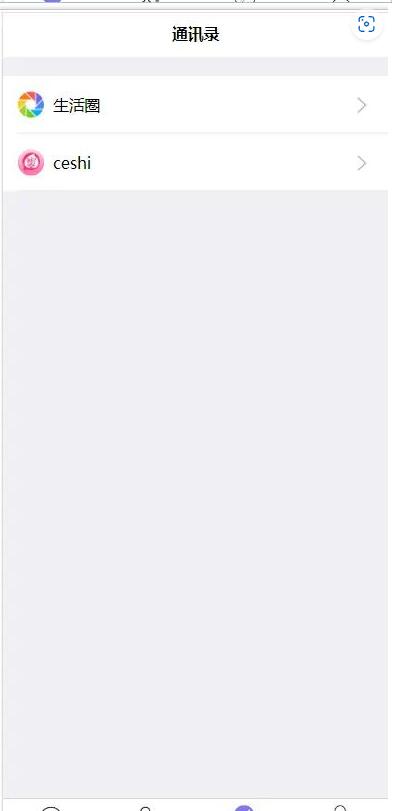 图片[4]-IM即时通讯 交友聊天APP源码 音视频通讯 社交通讯 带视频安装教程 php后台,微信,tg群聊,群发