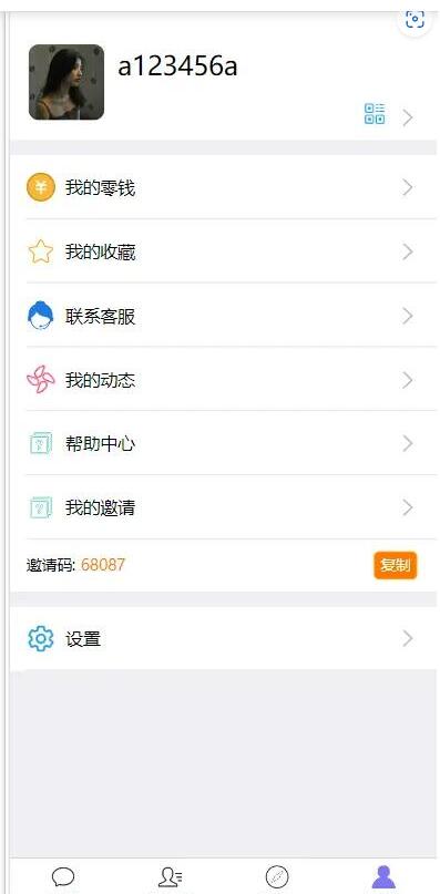 图片[5]-IM即时通讯 交友聊天APP源码 音视频通讯 社交通讯 带视频安装教程 php后台,微信,tg群聊,群发