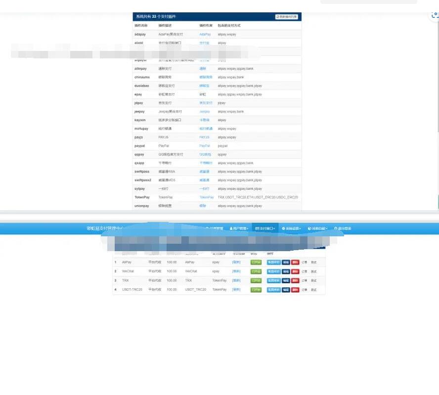 图片[3]-2023新版易支付系统源码运营版支持当面付通道轮询免签约支付系统第三方支付免签约支付