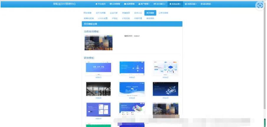 图片[6]-2023新版易支付系统源码运营版支持当面付通道轮询免签约支付系统第三方支付免签约支付