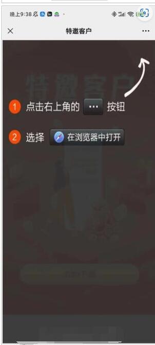 图片[2]-强制拉起浏览器/带密码的app下载分发页提示跳转到浏览器打开在微信里点开浏览器