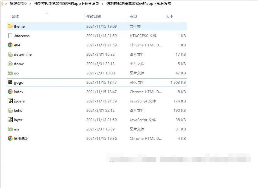 图片[3]-强制拉起浏览器/带密码的app下载分发页提示跳转到浏览器打开在微信里点开浏览器