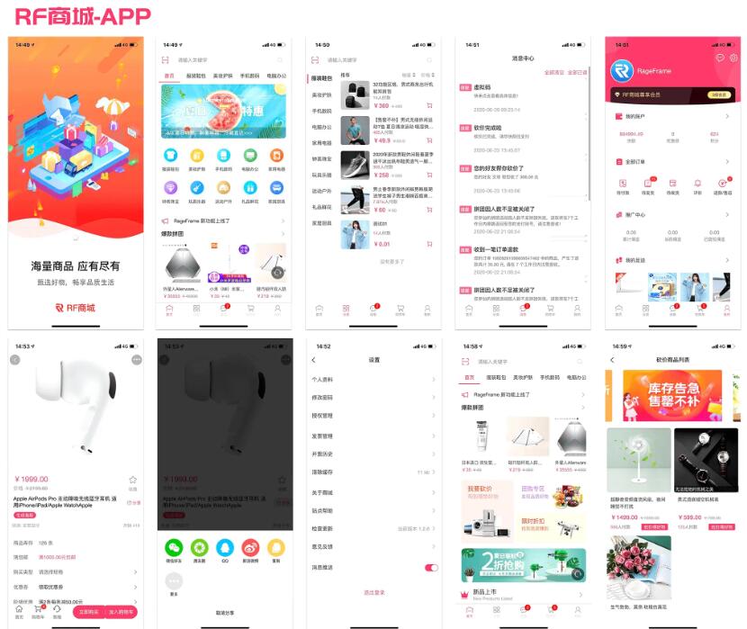图片[3]-完整前后端全开源微商城电商购物系统源码