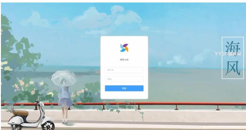 图片[2]-海风小店微信商城小程序附后端一款免费开源的小程序源码