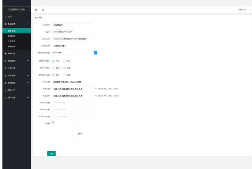 图片[3]-2024全新纯净版本知识付费微信小程序源码_附搭建教程_亲测可用