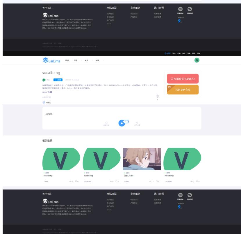 图片[5]-Larcms虚拟资源付费系统源码 全开源
