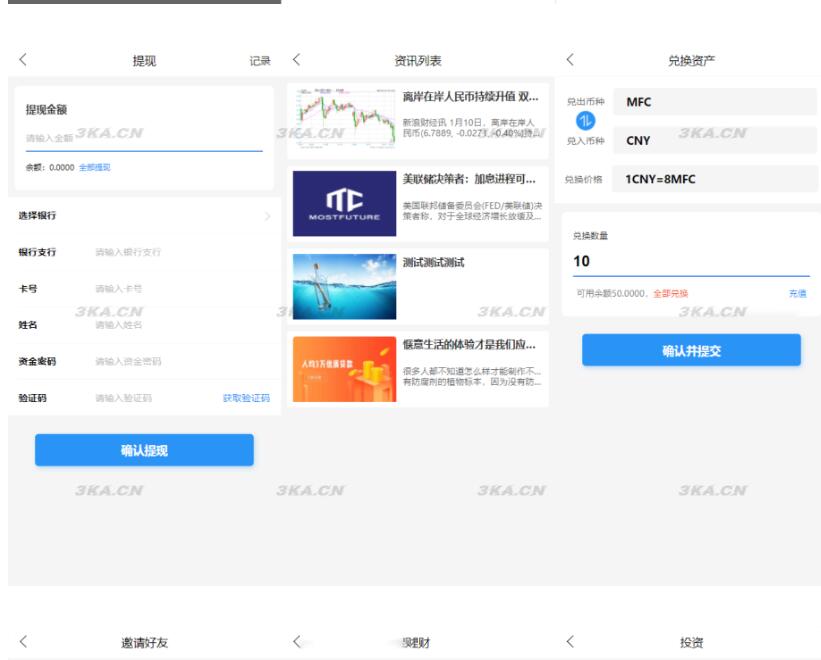 图片[3]-ETH,USDT多币理财系统源码/完美流畅代码/基于TPSHOP商城框架二开