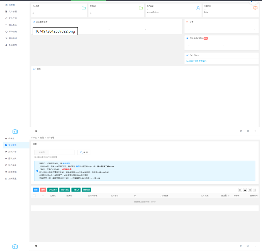 图片[3]-2024最新MuX云切片转码系统源码_前端易语言+后端PHP_附教程