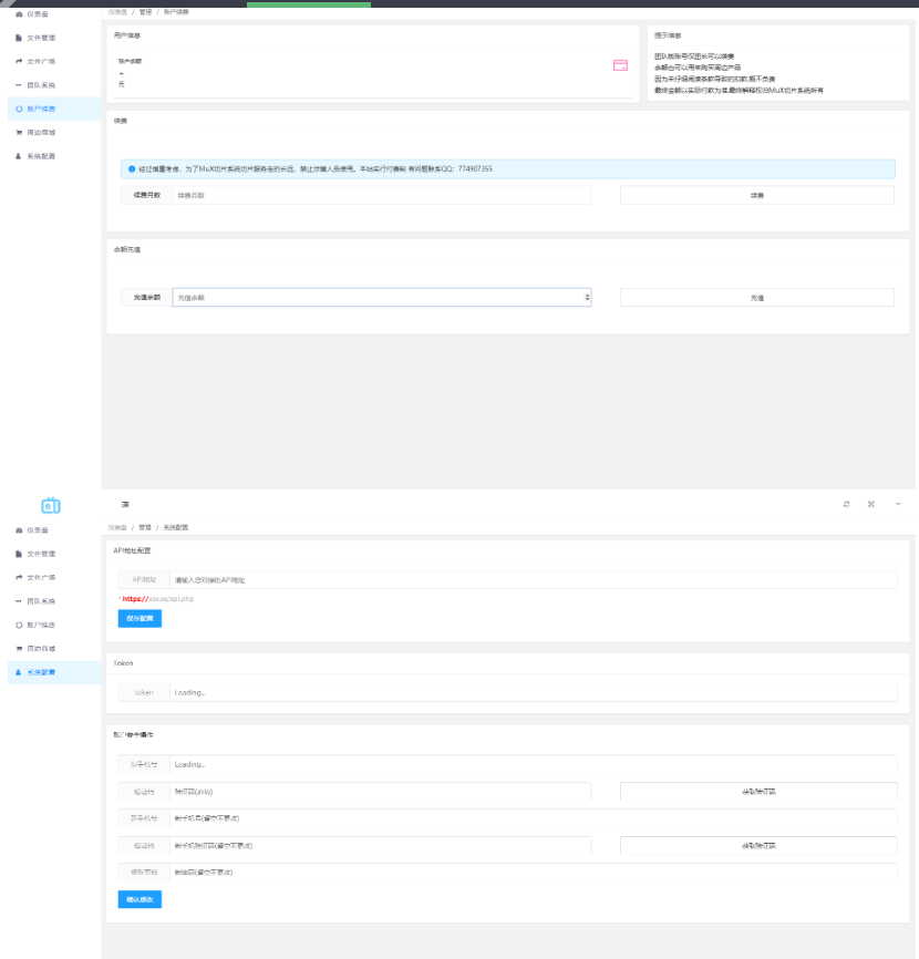 图片[4]-2024最新MuX云切片转码系统源码_前端易语言+后端PHP_附教程