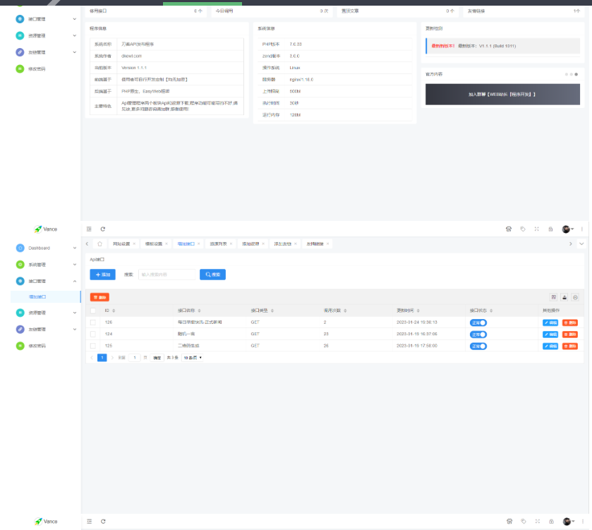 图片[2]-2024全新刀客API接口管理系统PHP程序源码 | 多用户端 | 多模板