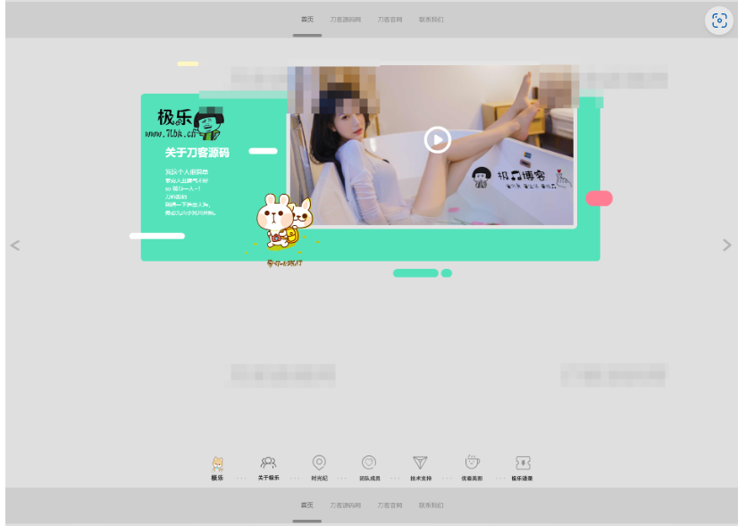 图片[3]-2023全新宽屏大气好看的团队个人引导页网站HTML源码