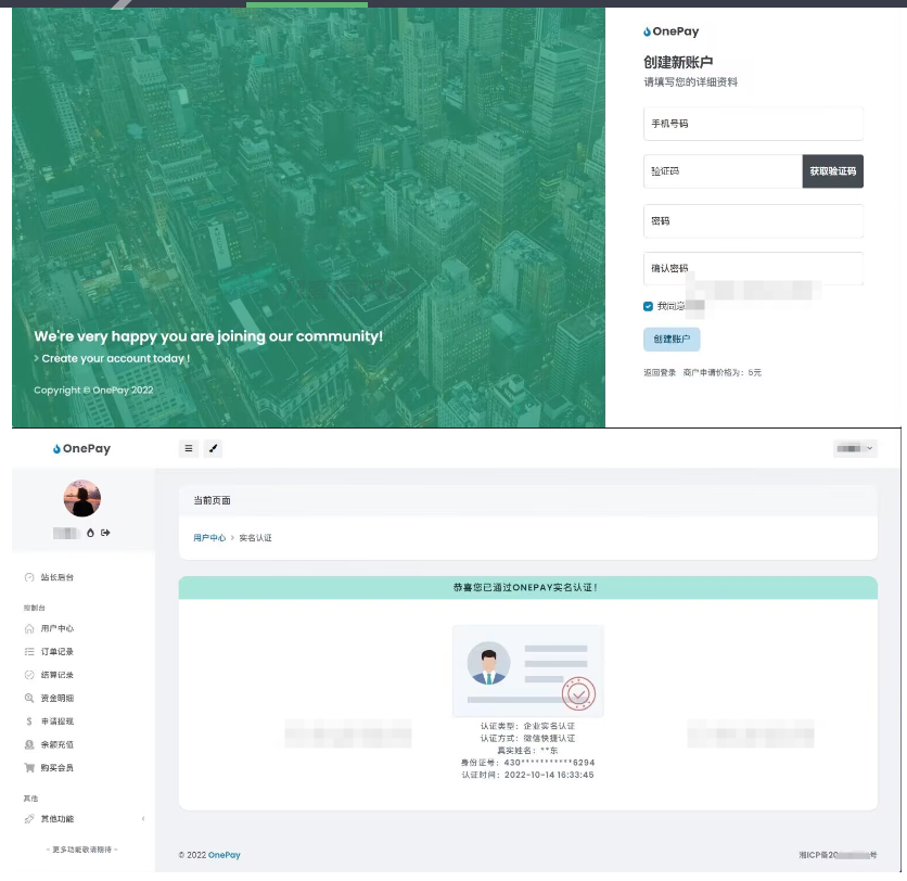 图片[2]-2023最新OneTheme彩虹易支付用户模板美化主题模板源码下载