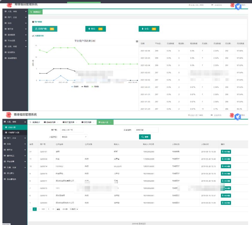 图片[3]-全新红娘交友系统定制版源码 | 相亲交友小程序源码 全开源可二开