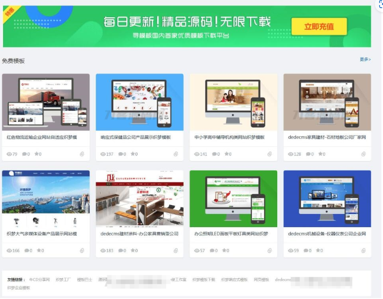 图片[2]-素材图片设计收费下载站源码 素材模版资源网站源码