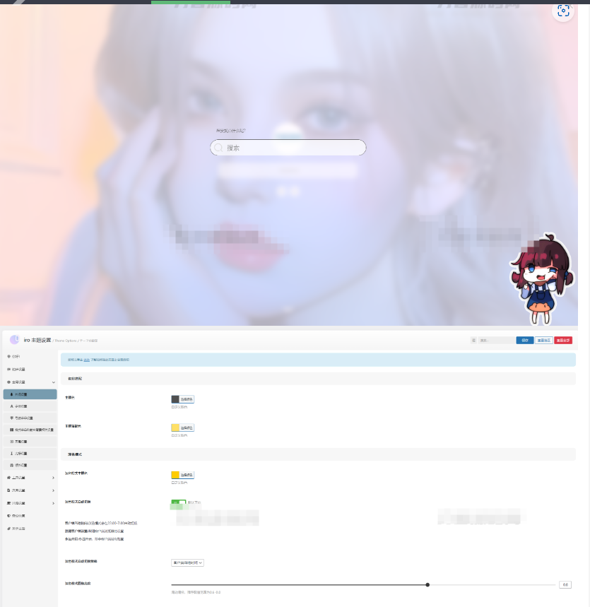 图片[3]-二次元简约风格Sakurairo主题 WordPress主题模板源码