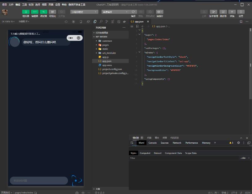 图片[2]-2024最新ChatGPT智能AI机器人微信小程序源码_带部署教程